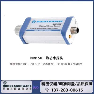 㶫ݸԭװƷ޵ʩߴ R&S? NRP50T ȹ̽ͷDC  50 GHz