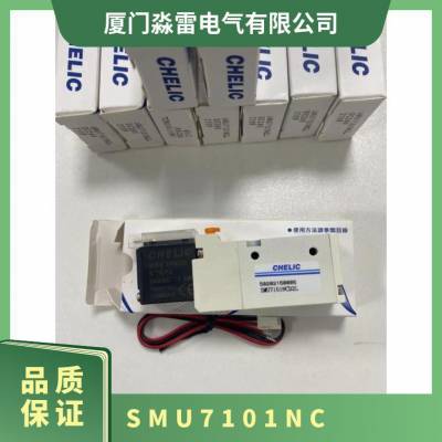 TAIWAN气立可CHELIC 电磁阀SMU7101NC 全新原装