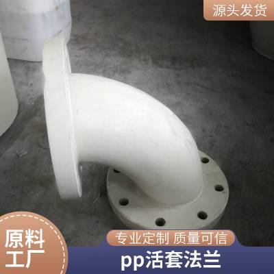 吉庆pp45°弯头聚丙烯pp耐腐蚀耐酸碱pp对焊弯头排水用化工用吉庆