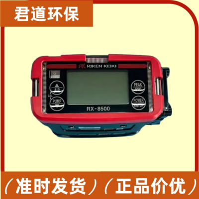 理研 RX-8500 红外可燃气体检测仪 四合一气体分析