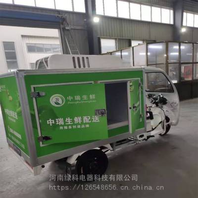 绿科雪糕三轮车 冷藏冷冻车 电动雪糕售卖车 保温车 保温箱