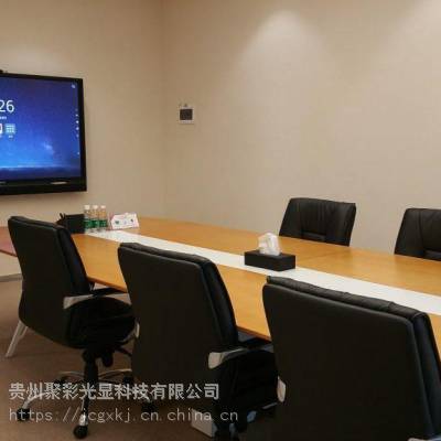 贵州视频会议系统安装 远程视频会议厂家 腾讯视频会议系统价格