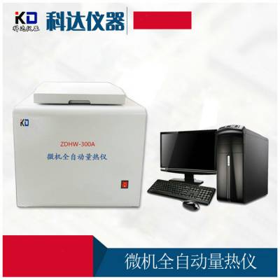 ZDHW-300A 煤炭微机量热仪 微机制冷量热仪 全自动量热仪