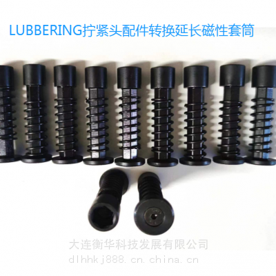 lubbering特殊头伸缩磁性套筒配件定制 jammes特殊头配件定制韩国配件