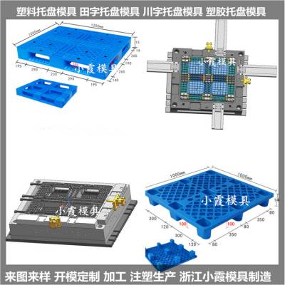 九脚卡板注塑模具 生产厂家地区 问题怎么处理