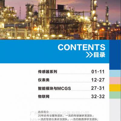 供应昆仑JQWY-W大气压力、温度一体变送器昆仑海岸厂价