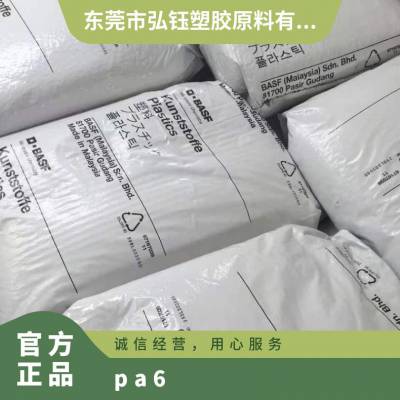 PA6 德国巴斯夫 8233GHS-BK-102 热稳定 高强度 耐油 齿轮 汽车应用