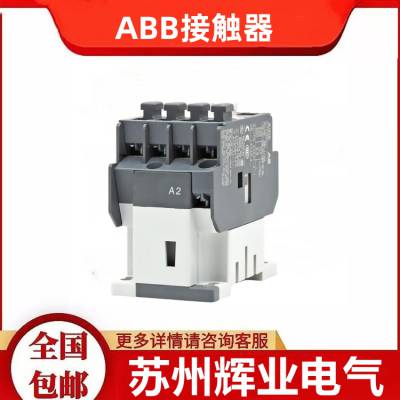 ABB交流接触器 AX300-30-11 代替老款 A300-30-11