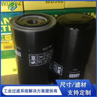 WD950 WD962 WD1374机油滤清器旋装滤芯适用螺杆空压机保养耗材配件