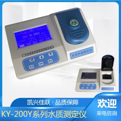 污水水质氨氮分析仪 KY-200型氨氮快速测定仪