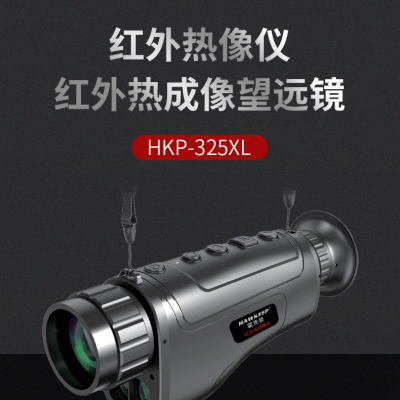 霍克普HKP-325XL红外热成像望远镜 红外热像仪