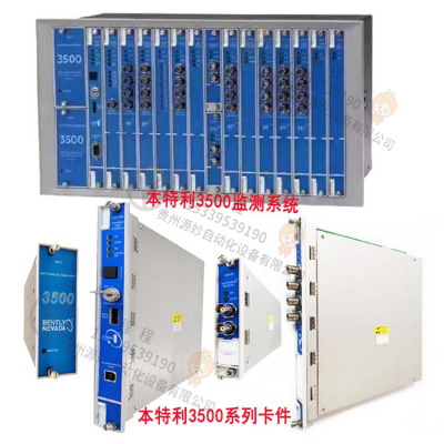 3500/22-01-01-00 电源模块 控制模块 监测系统模块