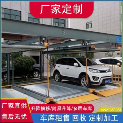 上 海现有大量机械车位可租赁 定制升降横移设备