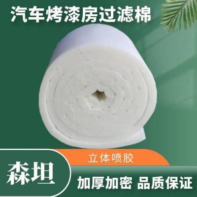 森坦喷漆房房顶过滤棉 顶棚棉 合成纤维立体喷胶 克重700g