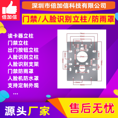 适合魔点熵基门禁人脸机安装通道闸二维码ic卡落地柱立柱BJXL281