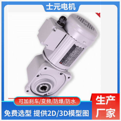 士元SGF25-H-400W-25-S-G3直角电机 食品机械设备用不漏油减速机