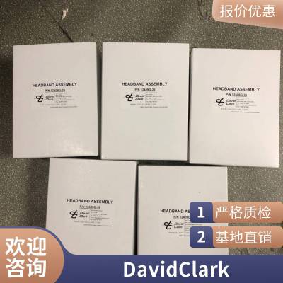 David Clark 对讲系统主站 P/N 18745G-01 稳定供应美国 轩