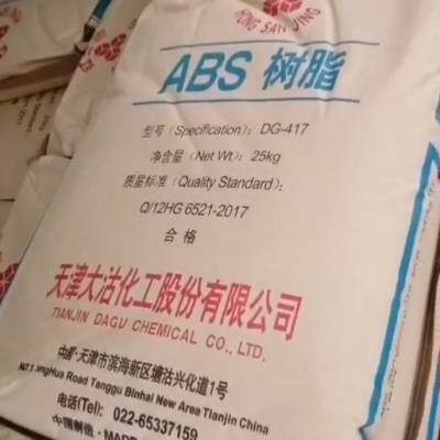 天津大沽化ABS树脂DG-417