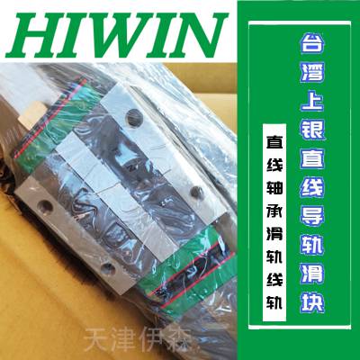 HIWINֱߵ컬HGH15CA1R460Z0C HGW30CC4R2830Z0C