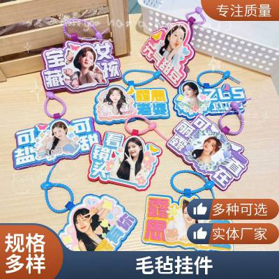 发疯文字毛毡布挂件 创意文字包包钥匙扣文字挂饰装饰趣味挂件