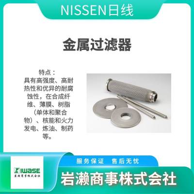 Nippon Seisen日本精线 HSV-TF2G 1/2VCR-NW25 L170 精密过滤器