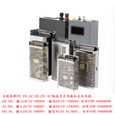 直流 DC880V890V转DC100V伏 变压器 降压器 开关电源 隔离模块 充电电源