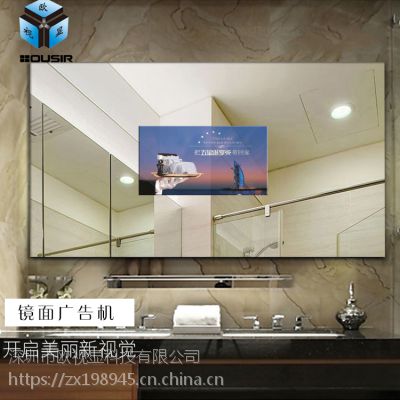 欧视显酒店镜面广告机壁挂式安卓网络公共卫生间洗手台智能广告机