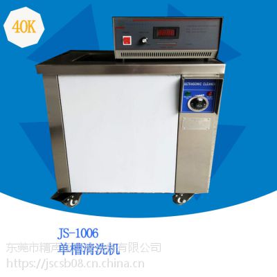JS-1006ϴҵ豸