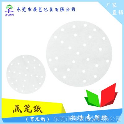 蒸笼纸、烤盘纸、烘焙专用纸、防油纸厂家直销、烧烤专用纸