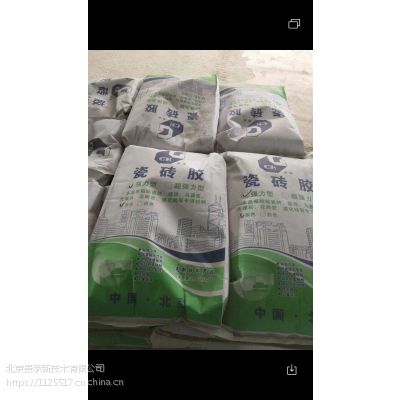 贵州瓷砖粘接剂；玻化砖粘接剂；大理石粘接剂；瓷砖胶生产厂家