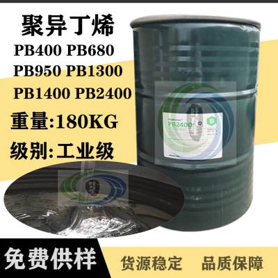 原装PB1400 韩国大林聚异丁烯PB-1400 压敏胶拉伸膜原料 聚丁烯PB1400