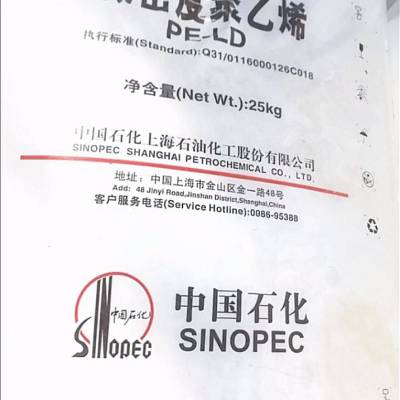 超纤革用低密度聚乙烯上海石化LF5600流动好易加工高熔指LDPE