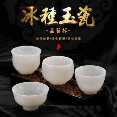 定制琉璃茶杯 冰种玉瓷杯品茗杯家用羊脂玉瓷功夫茶具白瓷杯子