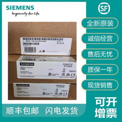 6ES7153-2BA02-0XB5 西门子ET200 IM接口模块 总线连接器