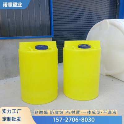 次氯酸钠计量罐 5吨加药桶pe搅拌桶 塑料搅拌罐