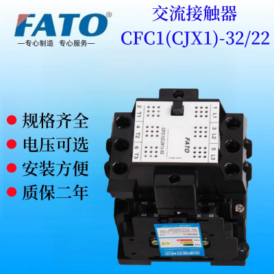 华通CFC1-32/22交流接触器32A及以下规格还可采用卡轨安装
