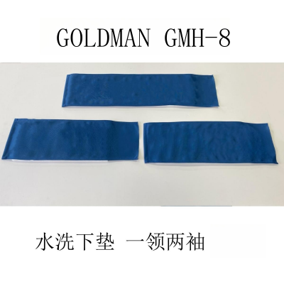 美国GOLDMAN高文 GMH-8夹机下夹垫 拍板机布套 深蓝色