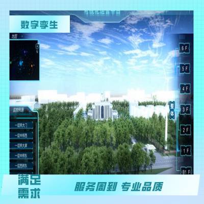 数字孪生 多种学习模式 虚拟现实场景模拟 四度科技