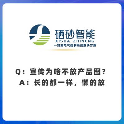 上 海成套厂 订做威图柜 可安装空调 监控控制柜