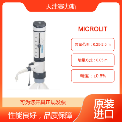 MICROLIT分配器Microlit BEATUS 进样器【灵活工作】