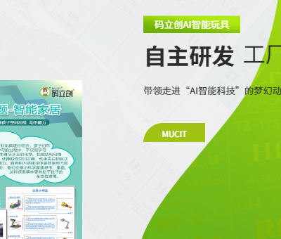 北京机器人玩具排名 常州码立创玩具科技供应