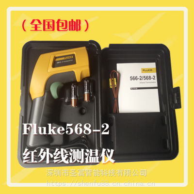 福禄克Fluke F568-2高温红外测温仪