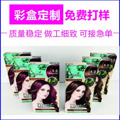 染发剂纸盒定做工厂-设计印刷日化产品定制-包妆盒***染发膏彩盒- 鑫富康彩印