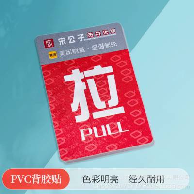 山东济南印刷厂标签贴纸烫金透明不干胶pvc标签印刷卷筒背胶PVC卡