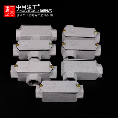 现货防爆穿线盒直通三通四通弯通铸铝盒DN32分线盒过线盒隔离密封