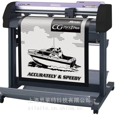 南京 Mimaki CG-75FXII Plus 绘图切割机 御牧刻字机