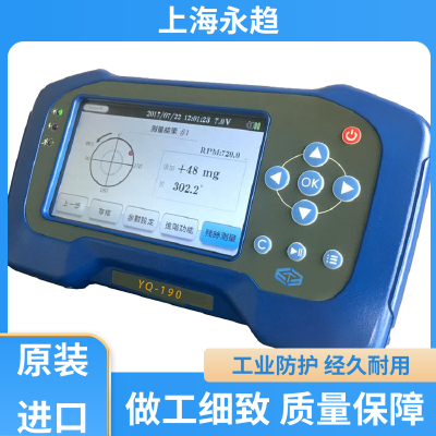 永趋智能YQ-190 精密机床 现场动平衡仪 手持式操作 ***