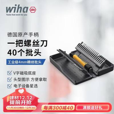 德国 威汉wiha 40合1精修螺丝刀组套防静电多功能精密螺丝批头-Z6901C4