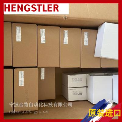 供售亨士乐机械式计时器HENGSTLER0891