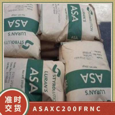 ASA 韩国锦湖 XC-200FR-NC 注塑级 阻燃 耐候***学 家电产品 信号灯